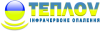 ТеплоV