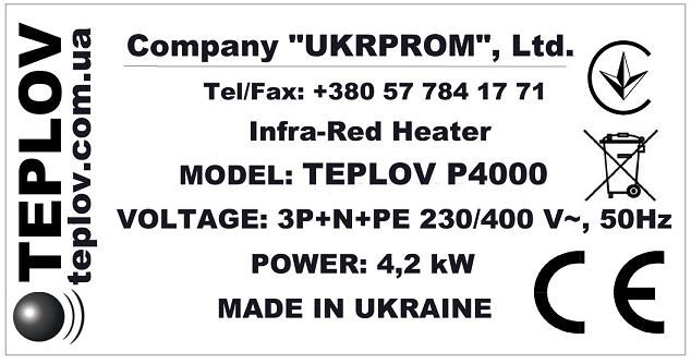 Інфрачервоний обігрівач ТеплоV П4000