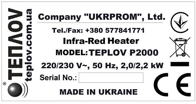 Інфрачервоний обігрівач ТеплоV П2000